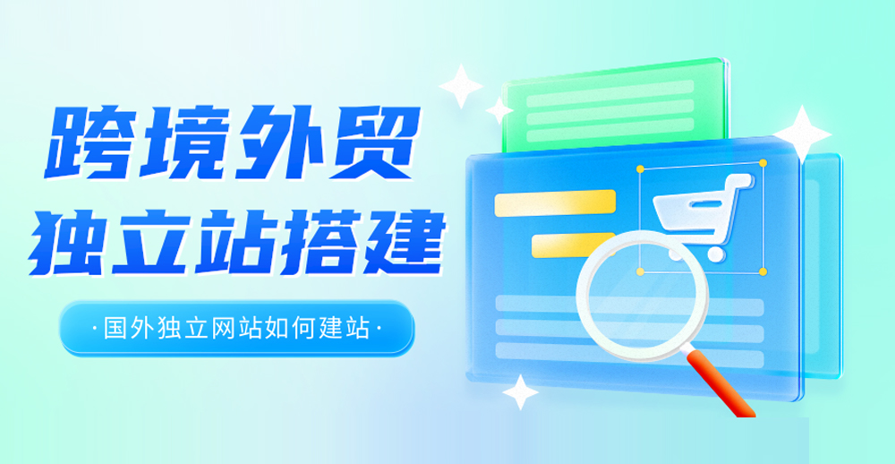 尽早建立 Google 独立网站的9大理由 | 解锁全球增长机遇